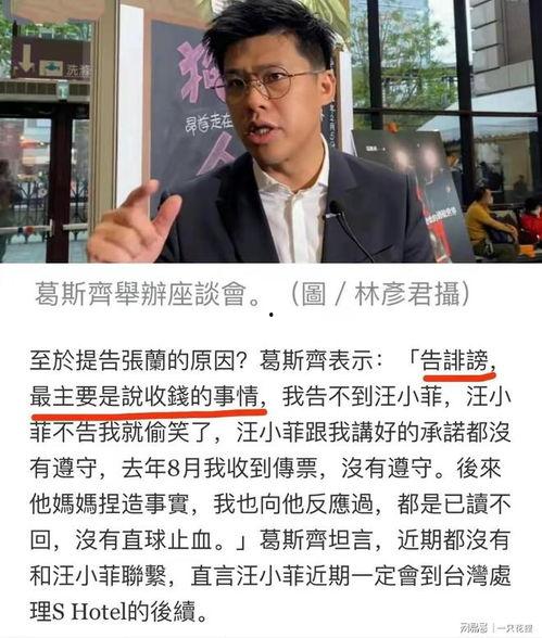 葛斯齐最新爆料,揭秘娱乐圈惊人内幕！