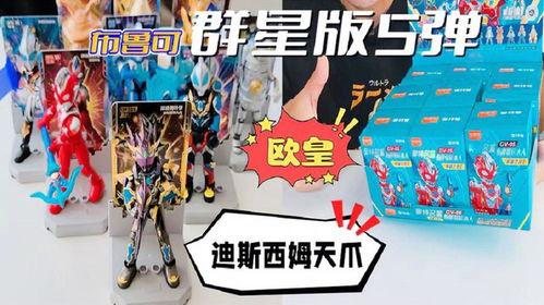 布鲁可14弹最新爆料,揭秘神秘功能与升级亮点！”