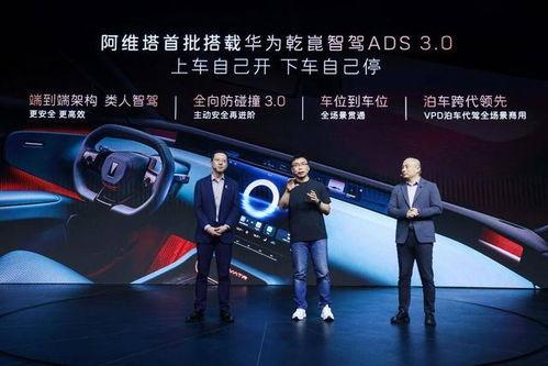 阿维塔最新爆料新闻直播,揭秘未来智能出行新篇章